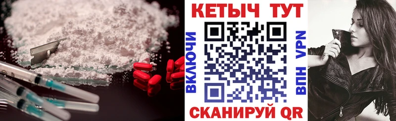 сколько стоит Котельниково Кетамин ketamine