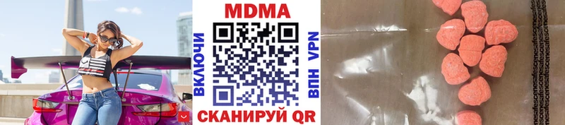 MDMA молли  где купить   Котельниково 