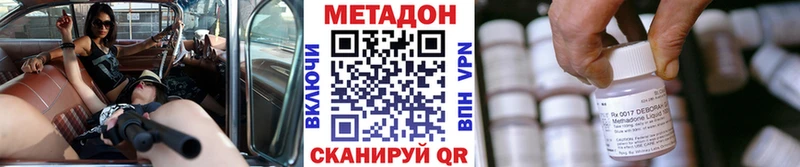 Метадон VHQ  Котельниково 